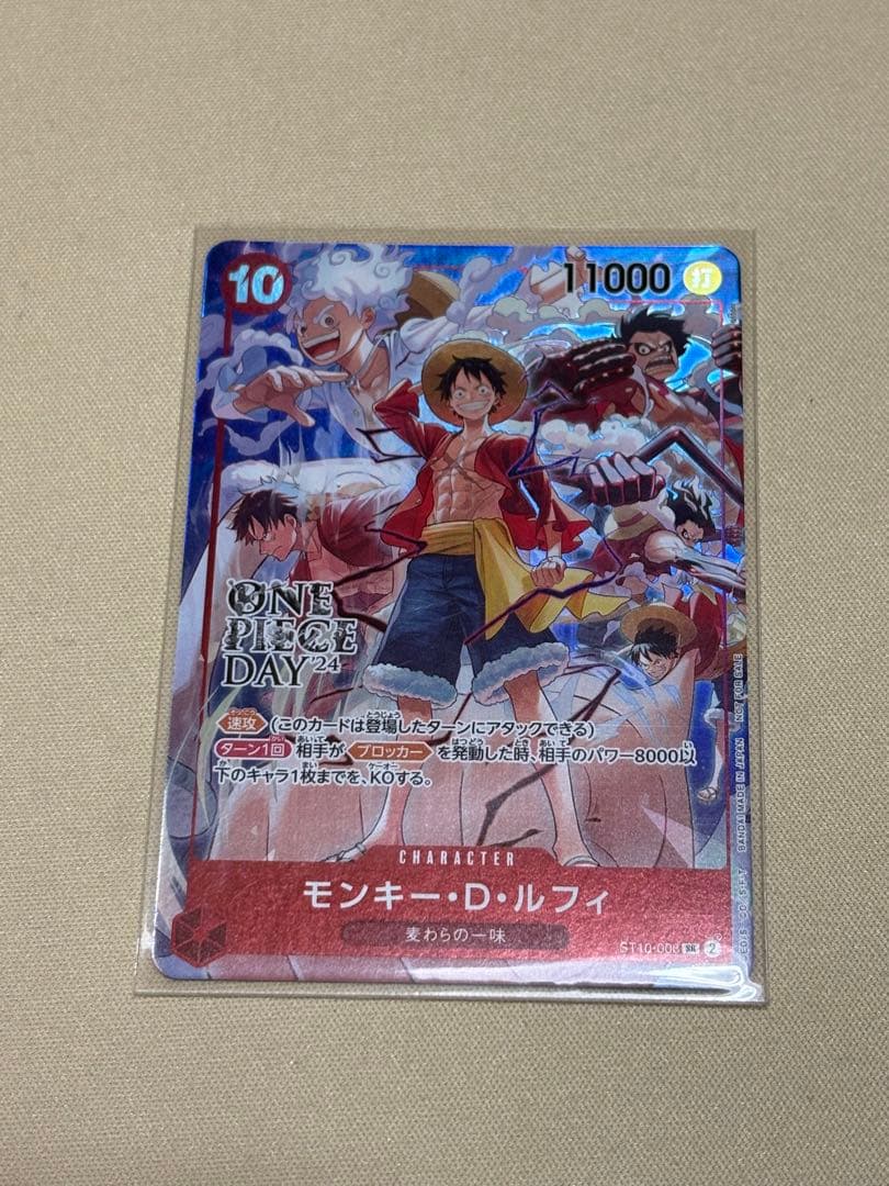 ワンピースカード ルフィONE PIECE DAY’24 来場者特典