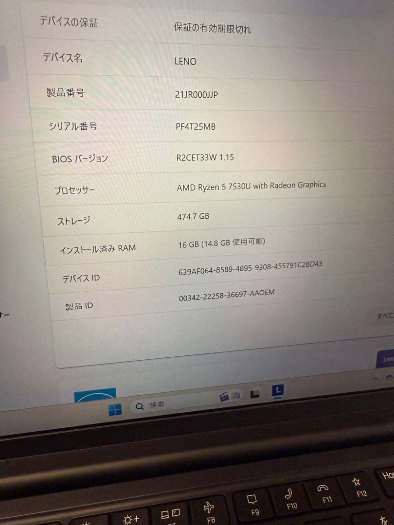 【中古美品】ThinkPad E14 Gen 5 AMD 21JR000JJP