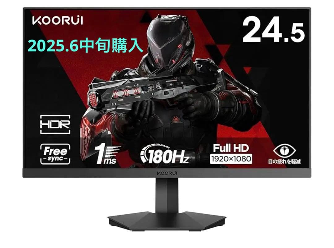 Koorui 25E3A ゲーミングモニター 24.5型 180Hz 美品
