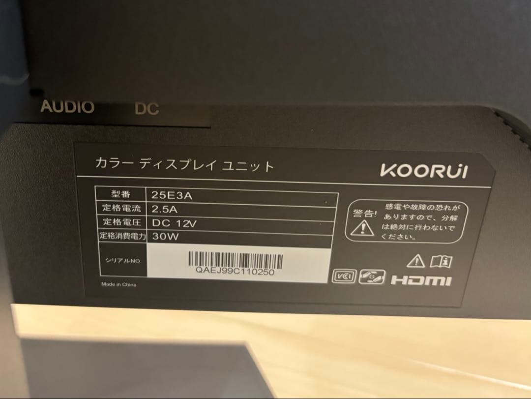 Koorui 25E3A ゲーミングモニター 24.5型 180Hz 美品
