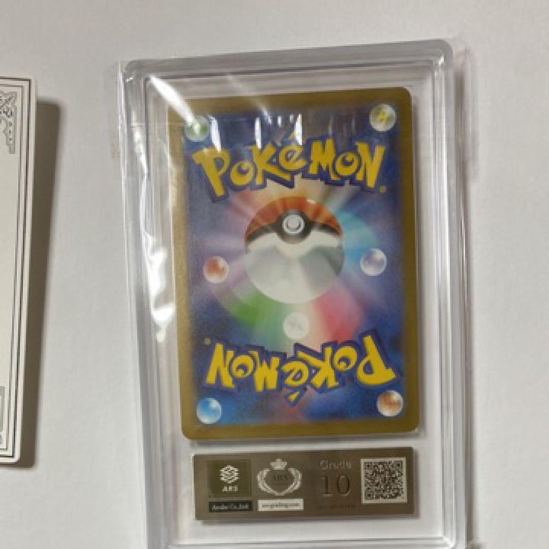 アセロラのいたずら　SAR ポケカ　ars鑑定