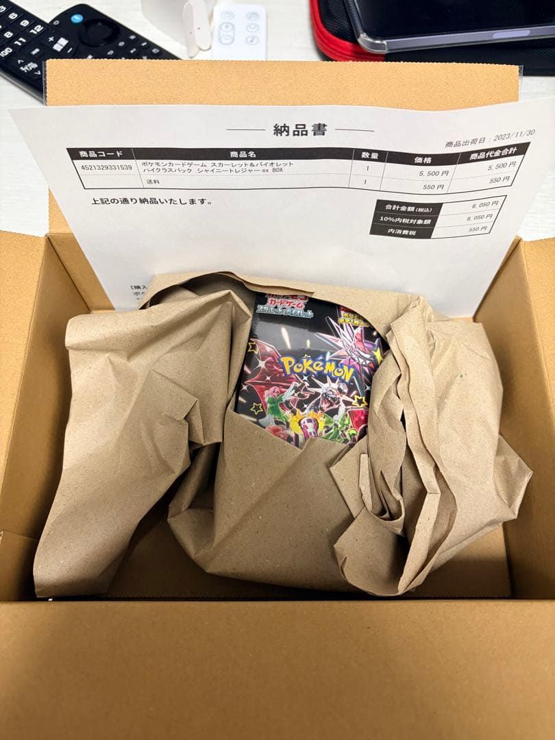 【新品】ポケカ シャイニートレジャー ex BOX未開封シュリンク付