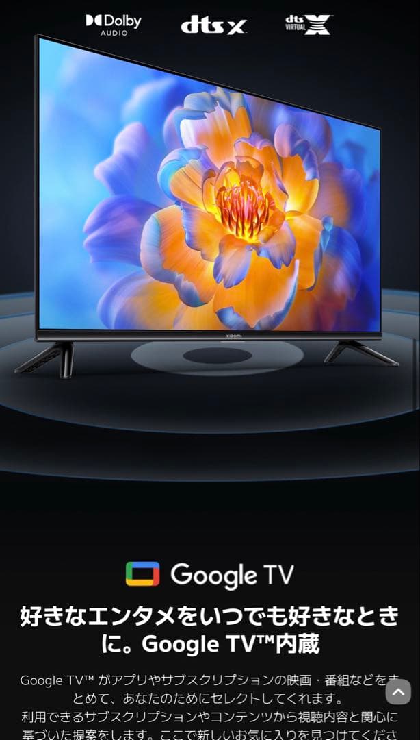 Xiaomi APro32 スマートテレビ