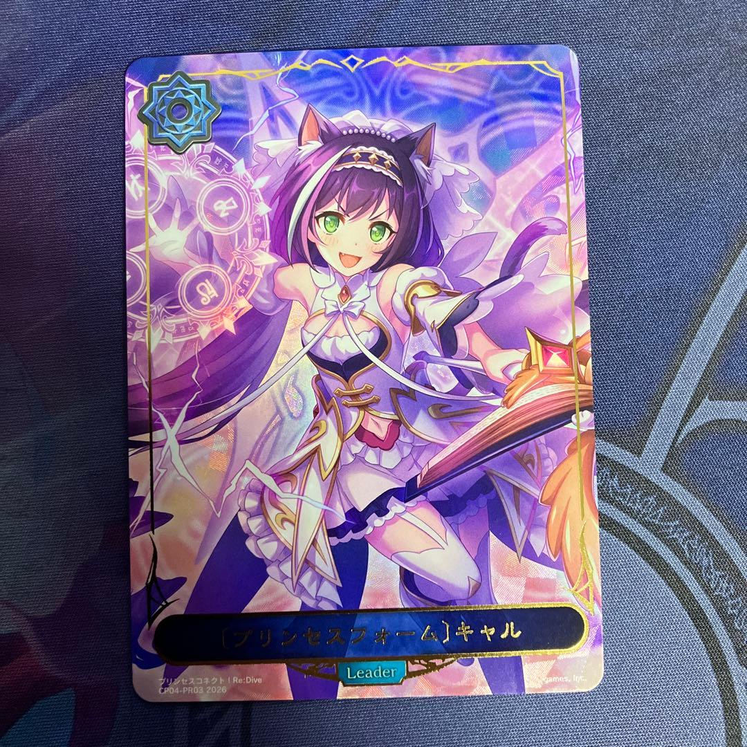 シャドウバースエボルブ　プリンセスフォームキャル