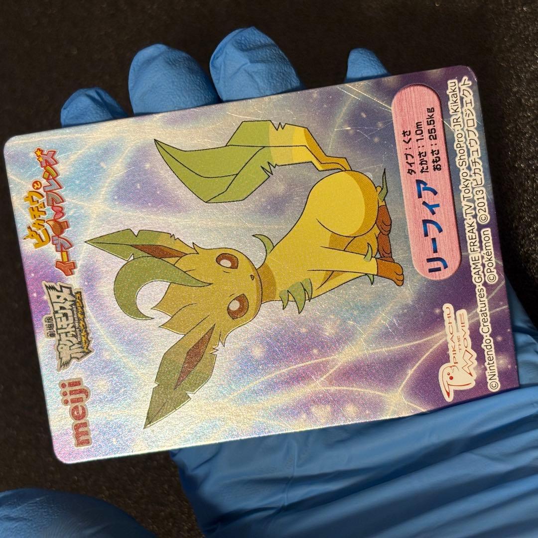 希少 ポケモンカード　Meiji 明治　ピカチュウとイーブイフレンズ　リーフィア