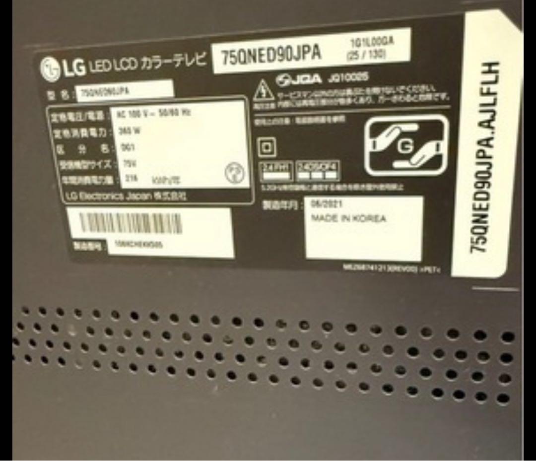 LG 75インチ LEDテレビ 75ONED90JPA