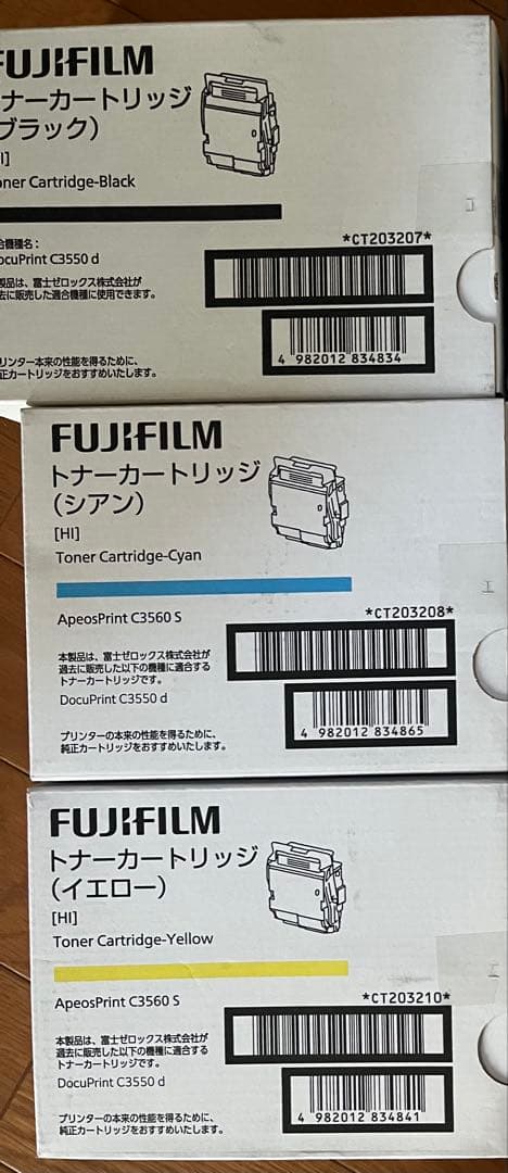 FUJIFILM トナーカートリッジ