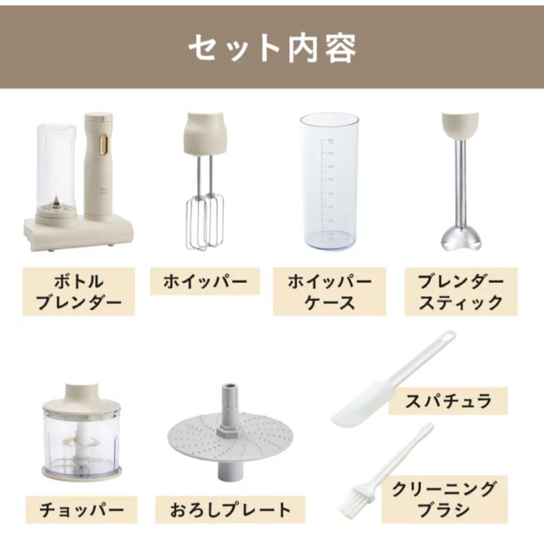 新品・未開封　ブルーノ　BRUNO　スタンドハンディブレンダー グレージュ