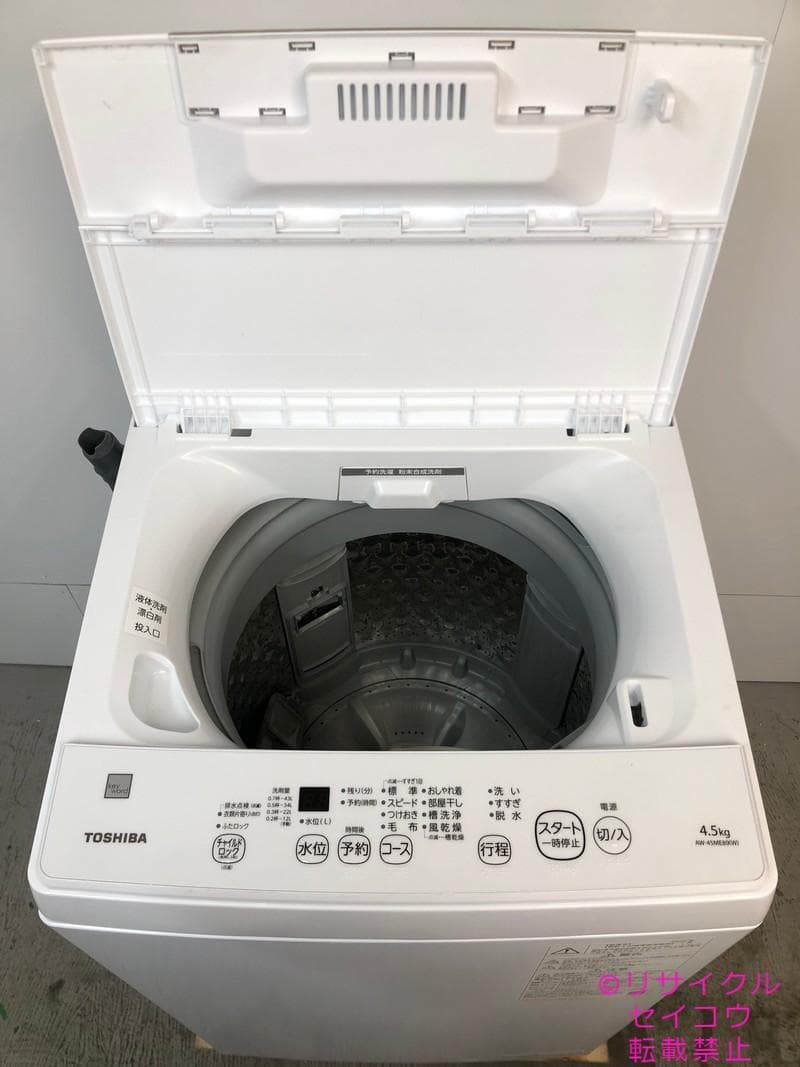 【中古】東芝洗濯機 4.5Kg 2022年式2511231734