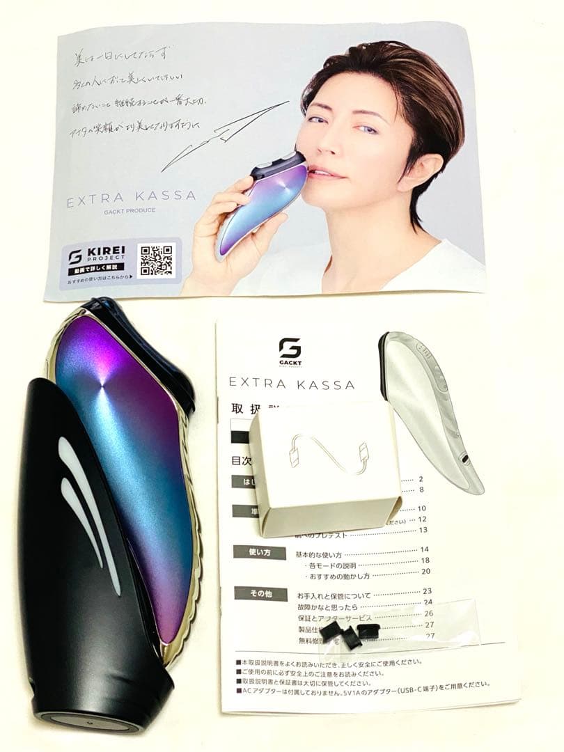 #美品#EXTRA KASSA#美顔器#エクストラカッサ#ガクト#美肌#引き締め