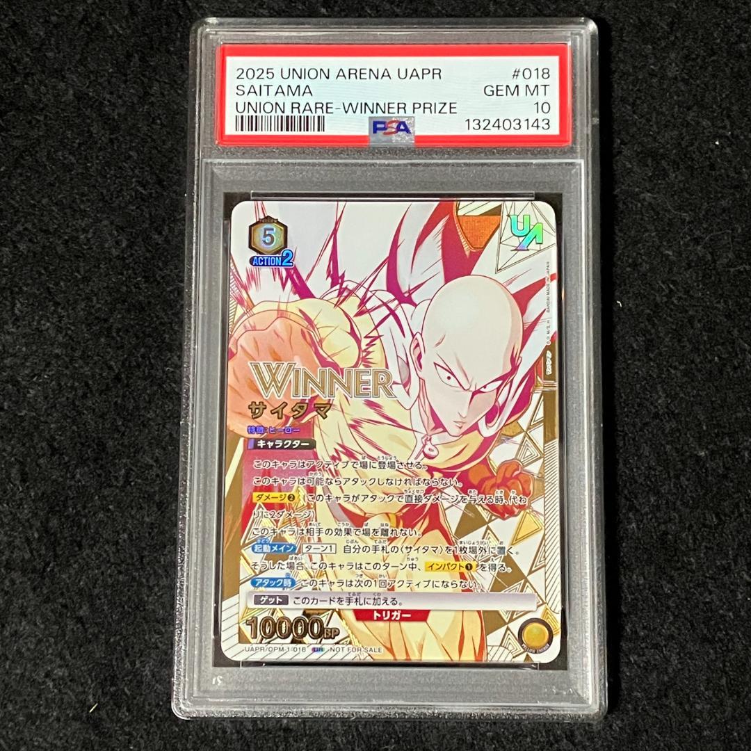 【PSA10】ワンパンマン WINNER ユニオンレア UR／ユニオンアリーナ