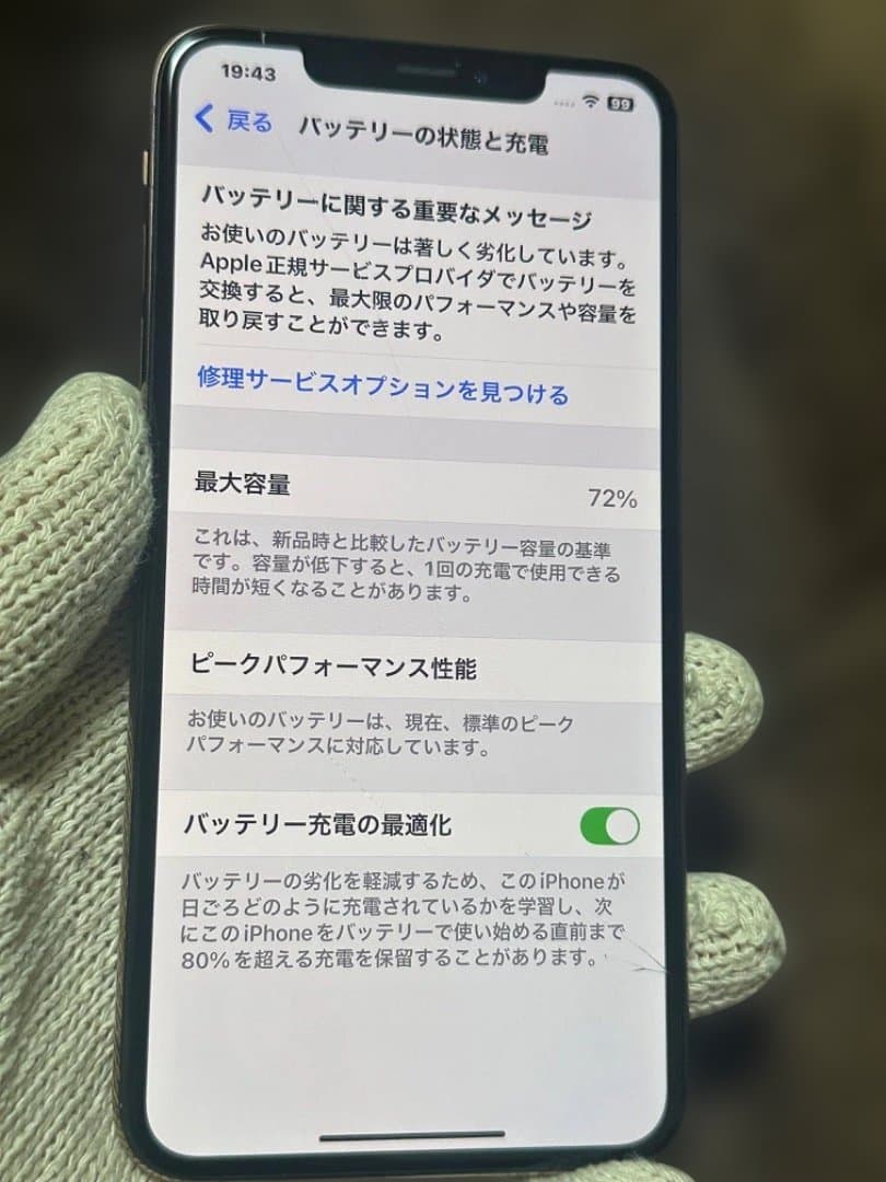 Apple iPhone 256GB ゴールド SIMロックなし