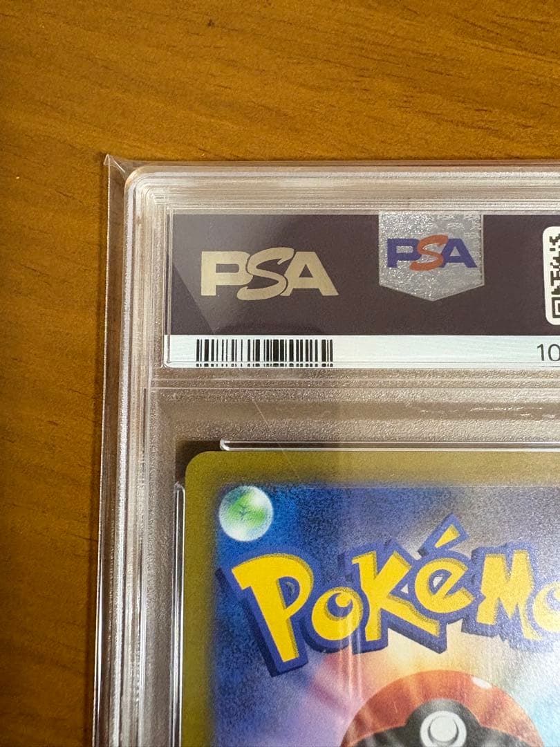 【PSA10】リーフィアVSTAR SAR S12a VSTARユニバース