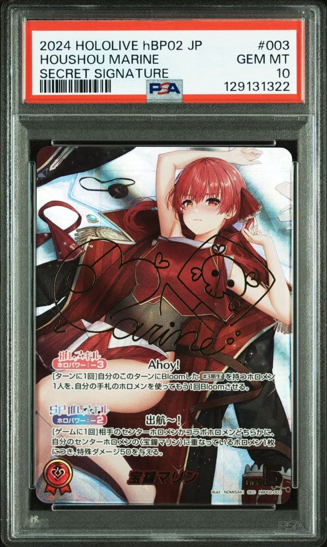 【psa10】ホロカ 宝鐘マリン SEC ホロライブ　3