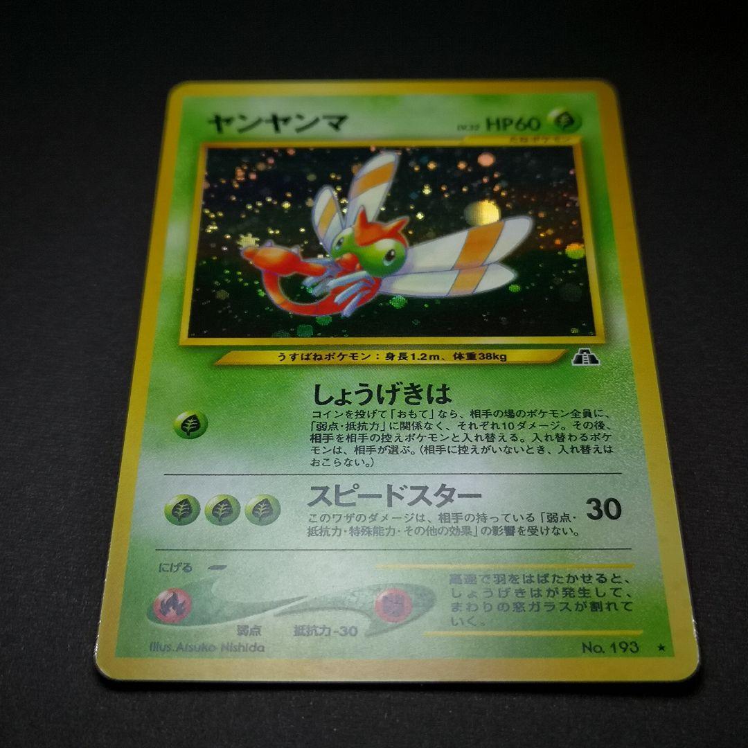 旧裏　4枚セット　スピアー 他