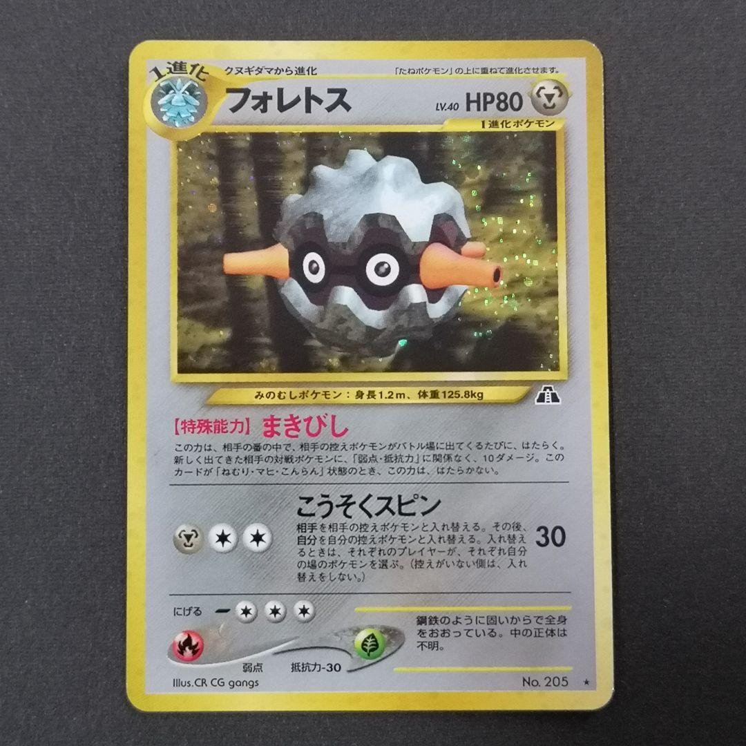 旧裏　4枚セット　スピアー 他