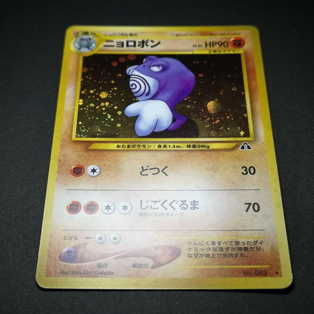 旧裏　4枚セット　スピアー 他