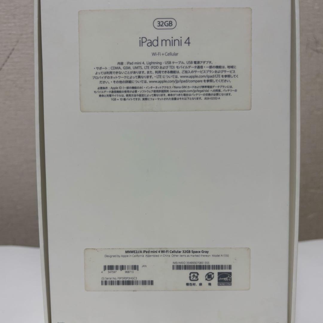 美品 iPad Mini 第4世代 32GB Wi-Fi Simフリー