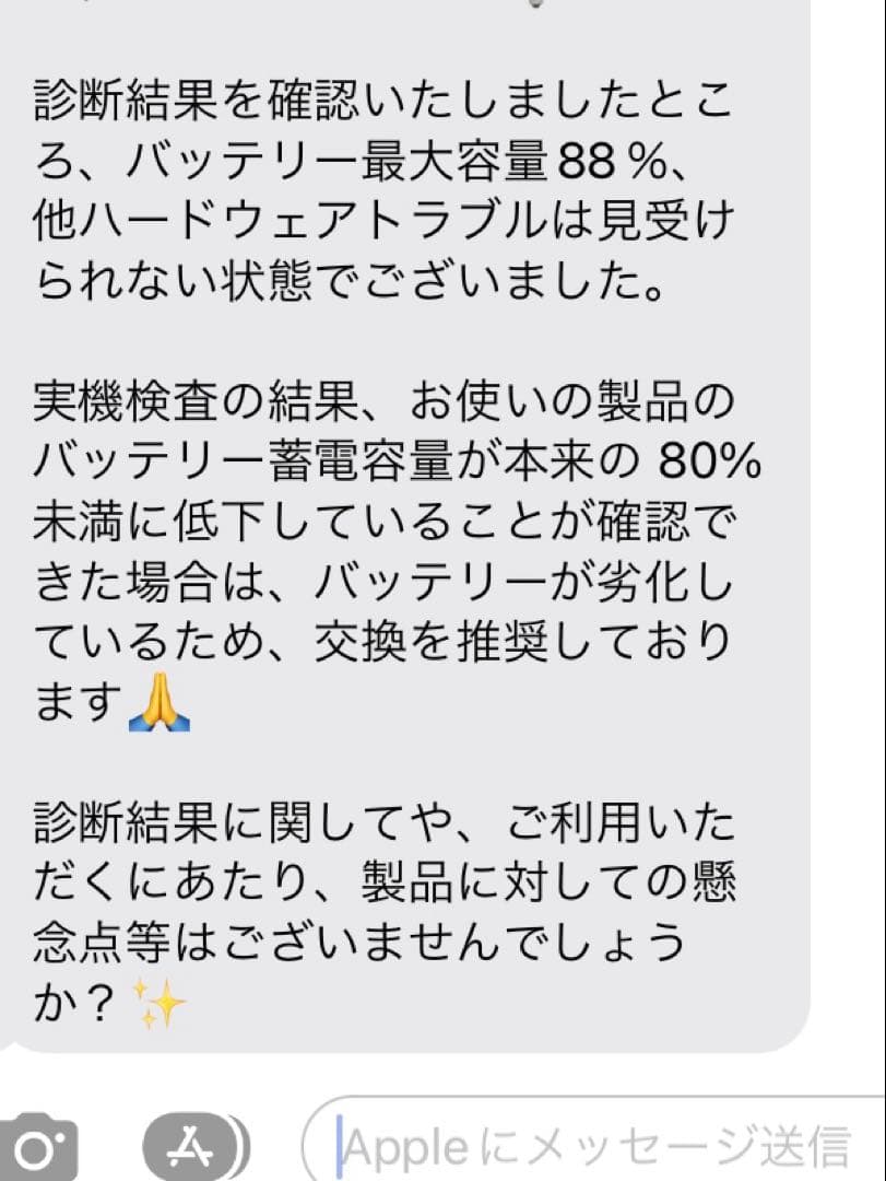 美品 iPad Mini 第4世代 32GB Wi-Fi Simフリー