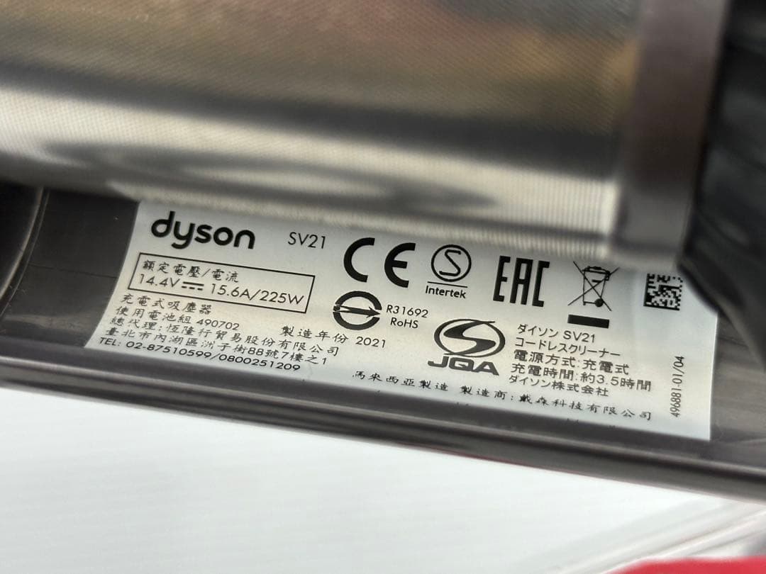 美品　綺麗　動作保証品　ダイソン　掃除機　SV21 マイクロ　本体　中古　格安