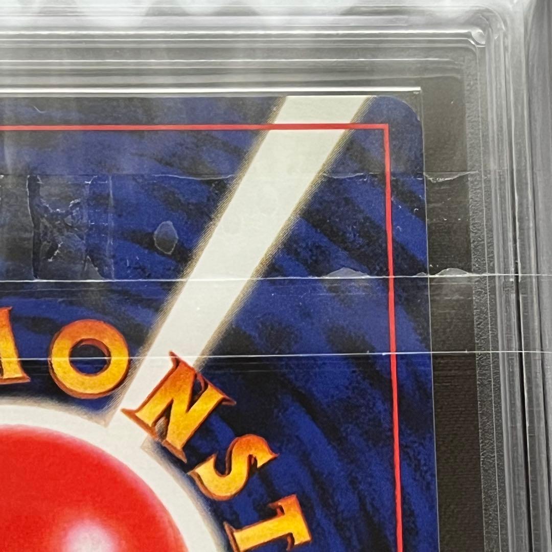 【ARS10】ポケモンカード　旧裏　ベトベター　ロケット団　鑑定書付　海外規制