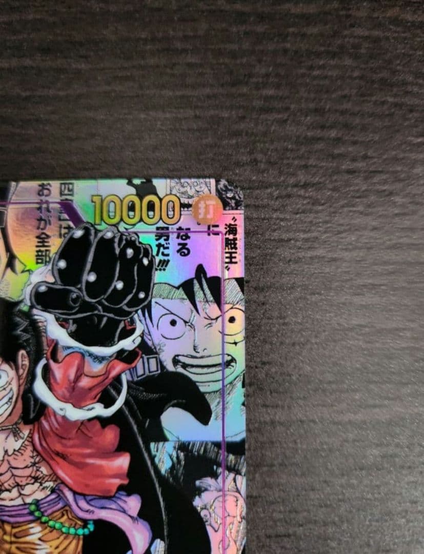 ワンピースカード　モンキー・D・ルフィ　スーパーパラレル(コミパラ)　sec