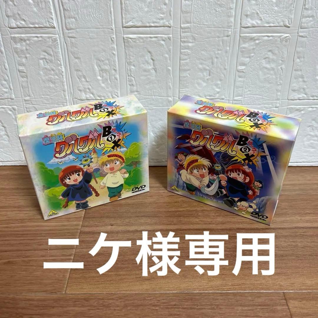魔法陣グルグル　DVD BOX1&2＋劇場版の3点セット