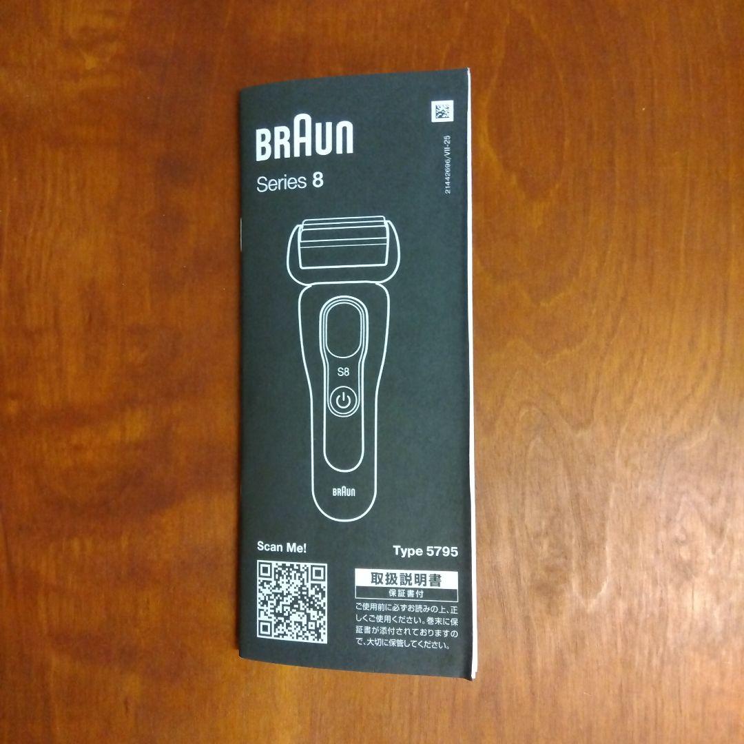 【現行最新】ブラウン シリーズ8 8617s　電気シェーバー