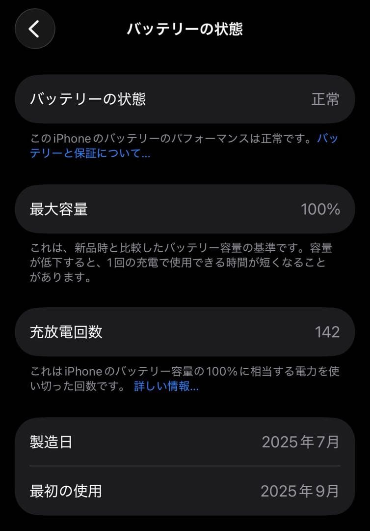 iPhone17 256GB ブラック SIMフリー