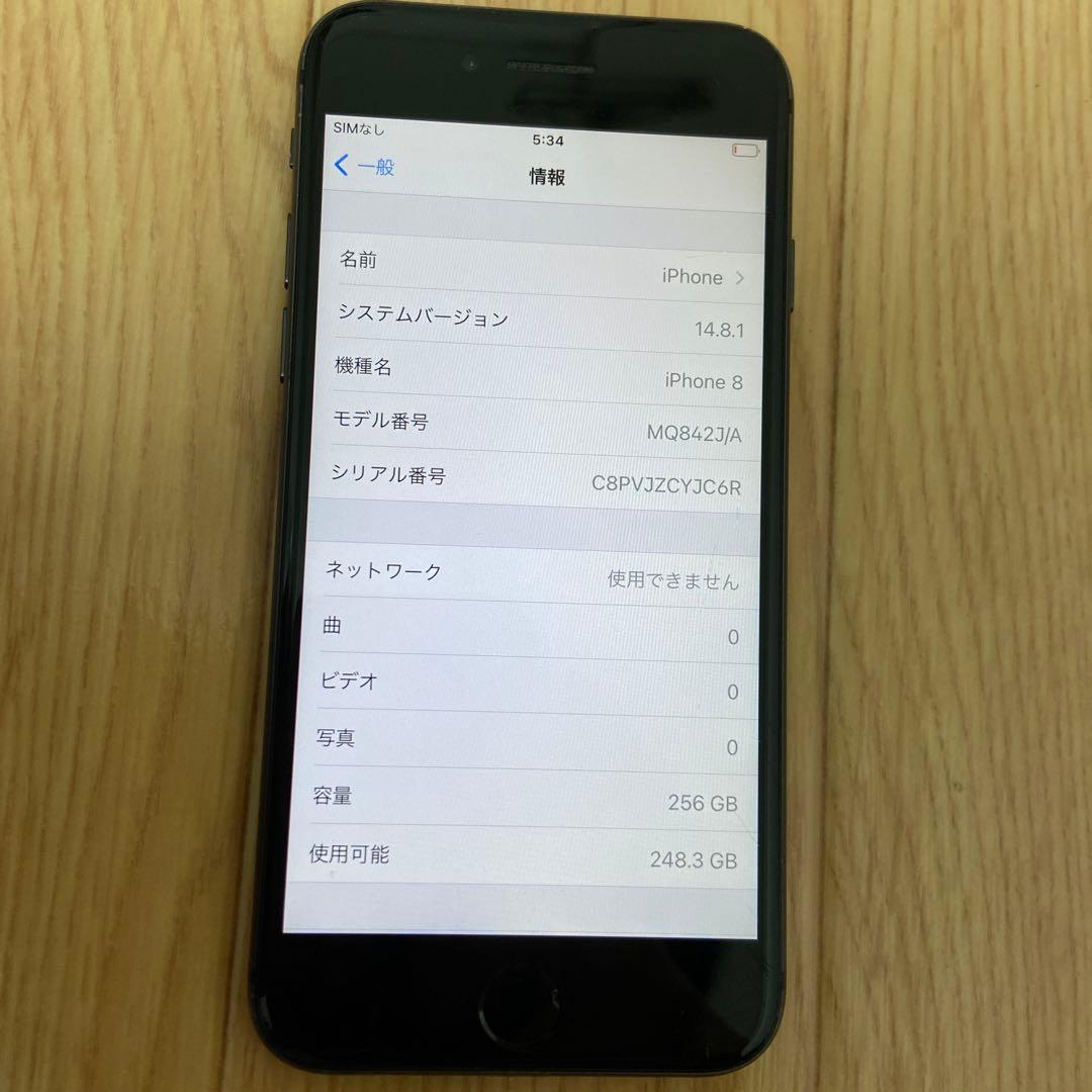 Apple iPhone 8 256GB 本体のみ
