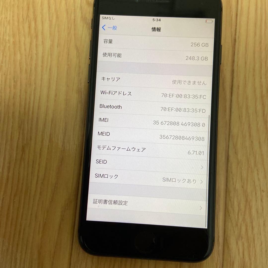 Apple iPhone 8 256GB 本体のみ