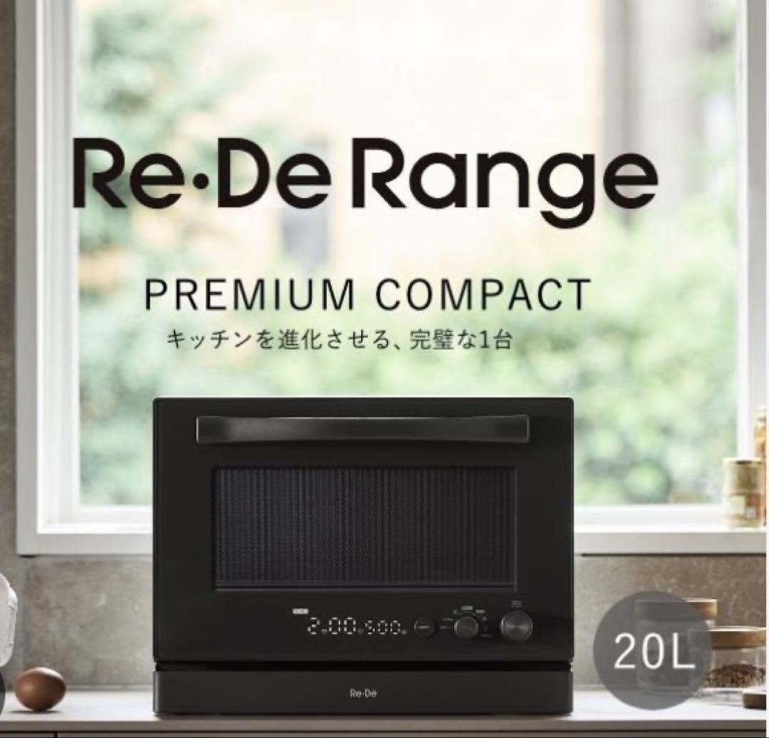 Re・De Range オーブンレンジ 20L 黒　リデレンジ　リ・デレンジ