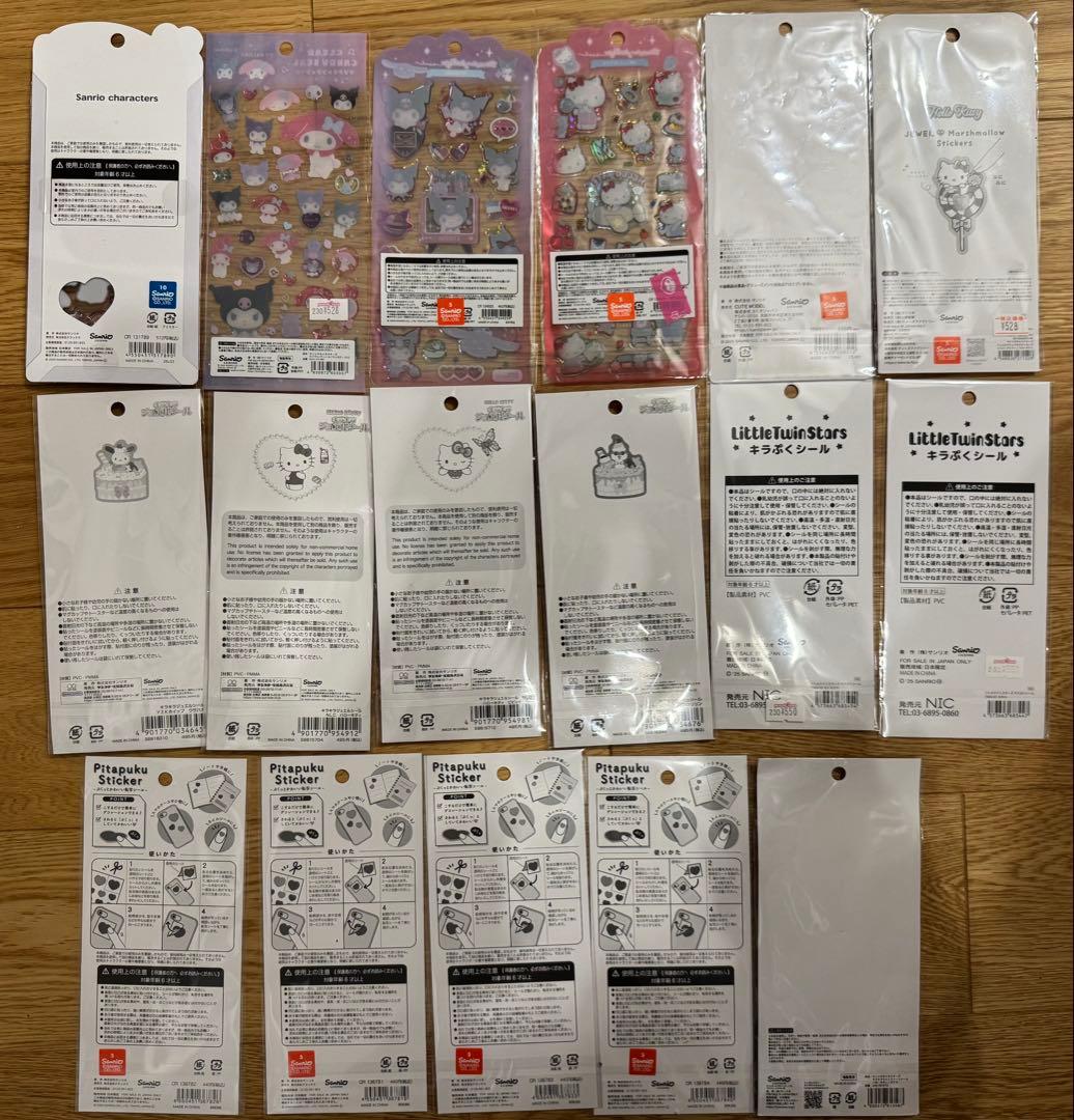 17枚セット　サンリオ　うるちゅる　ドロップジュエリー　ボンボンドロップシール