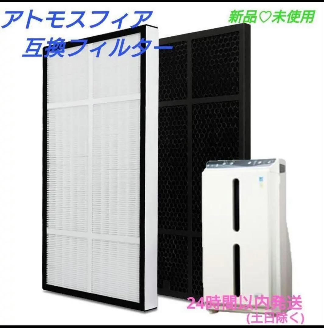 A O様ありがとうございます♡ アムウェイ 空気清浄機 S 交換用セット 互換品