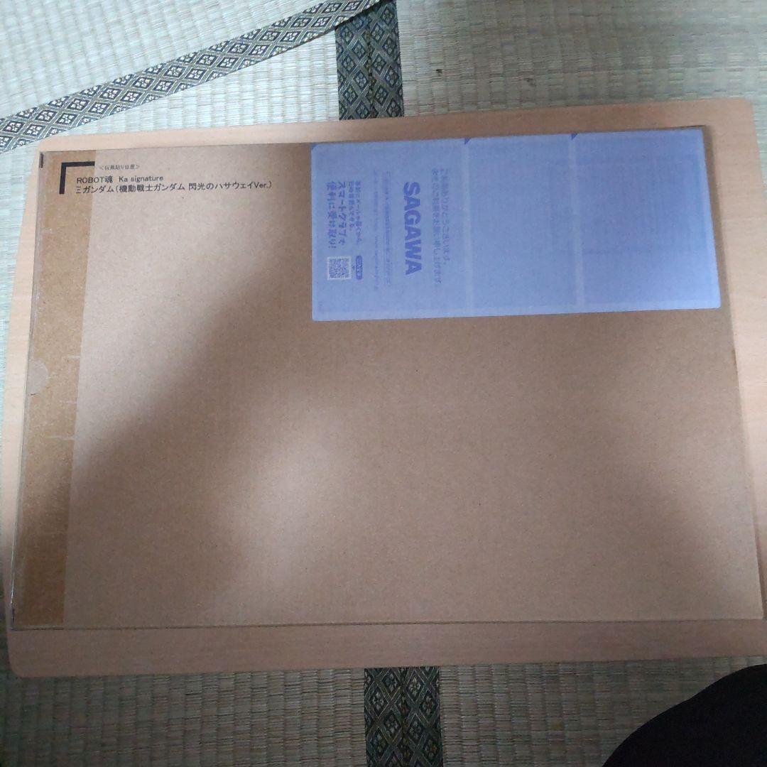 ロボット魂 クスィーガンダム(未開封)