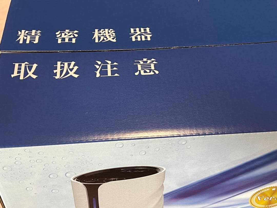 水素風呂　リタライフ　バージョン２　点検済品