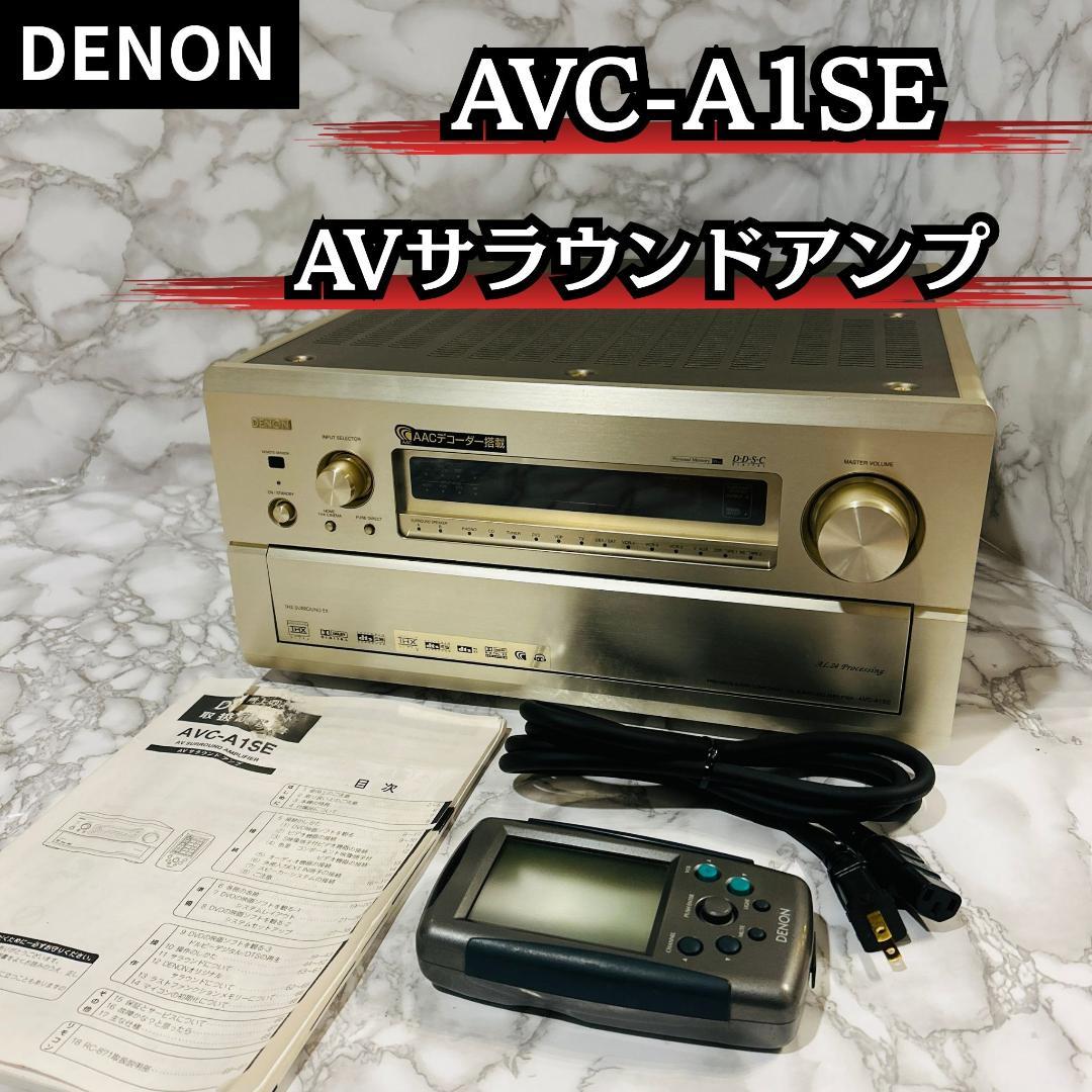 【リモコン付き】DENON AVサラウンドアンプ AVC-A1SE