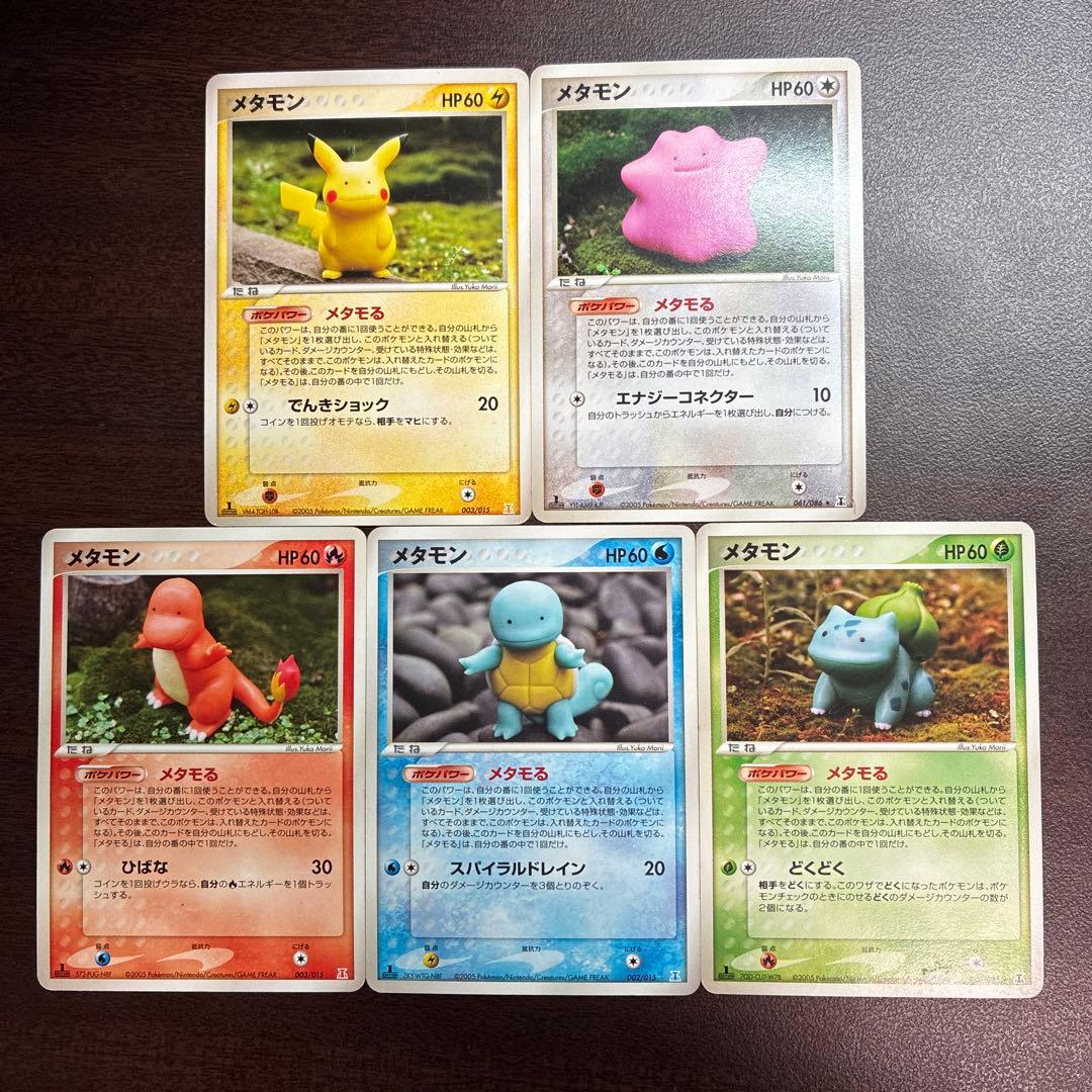 シ*★様 ポケモンカード 5枚セット　メタモン　メタモる