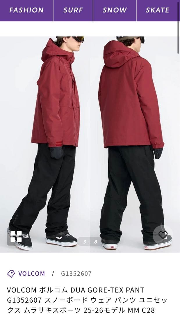 u*i様 VOLCOM スノーボードパンツ ブラック M