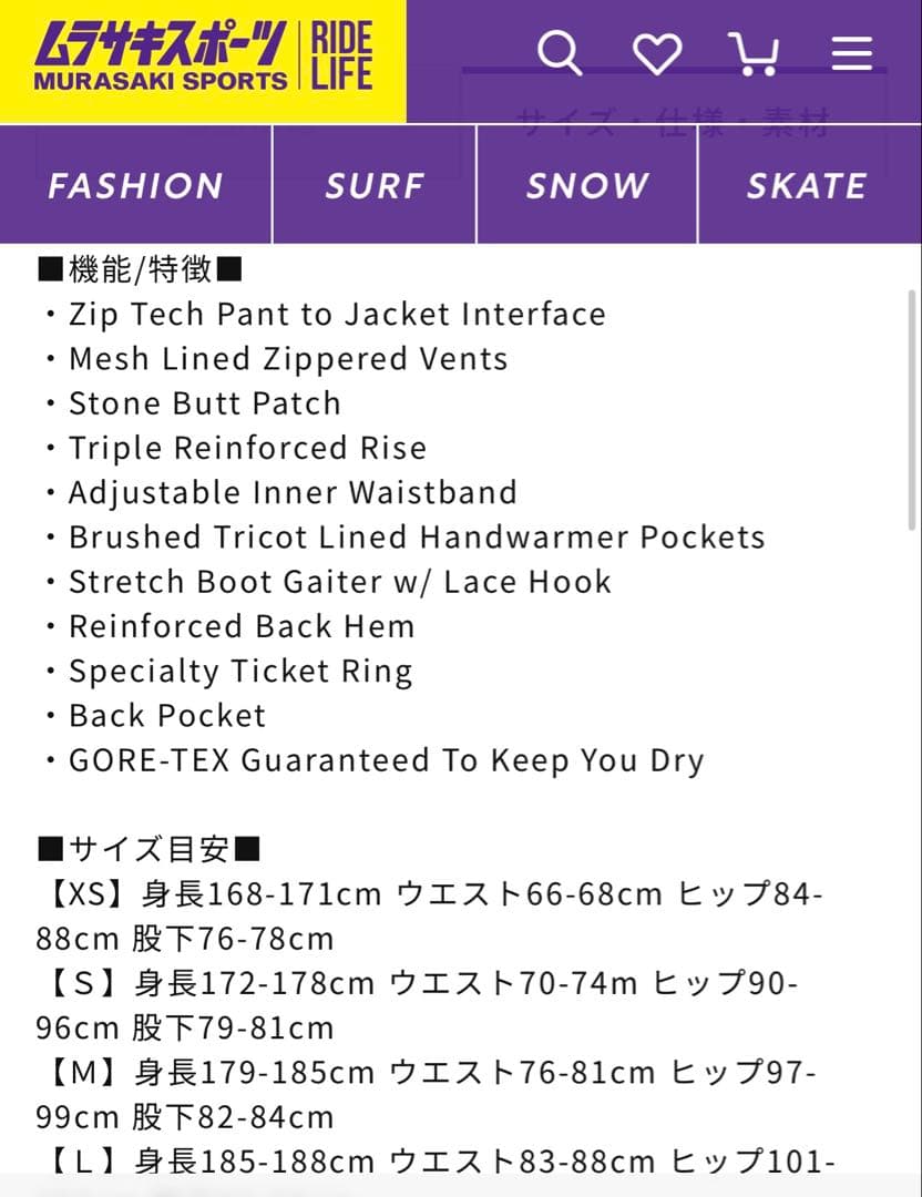 u*i様 VOLCOM スノーボードパンツ ブラック M