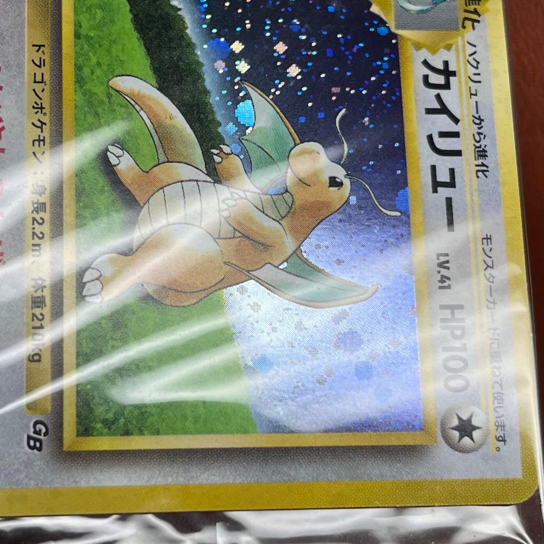 カイリュー　LV.41　GB　渦巻きホロ　新品　未開封　Dragonite