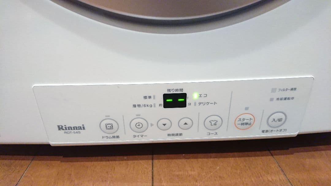 中古 内側美品 リンナイ ガス乾燥機 都市ガス RDT-54S 乾燥機