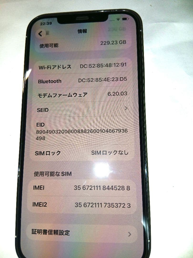 機種名···(fA)　iPhone 12 Pro Max