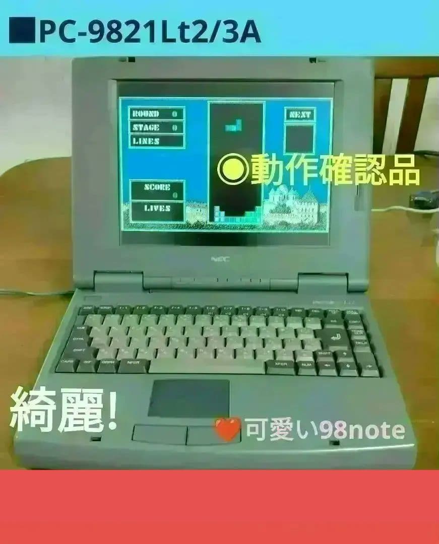 ■NEC PC-9821Lt2/3A ノートPC 動作確認済み ジャンク