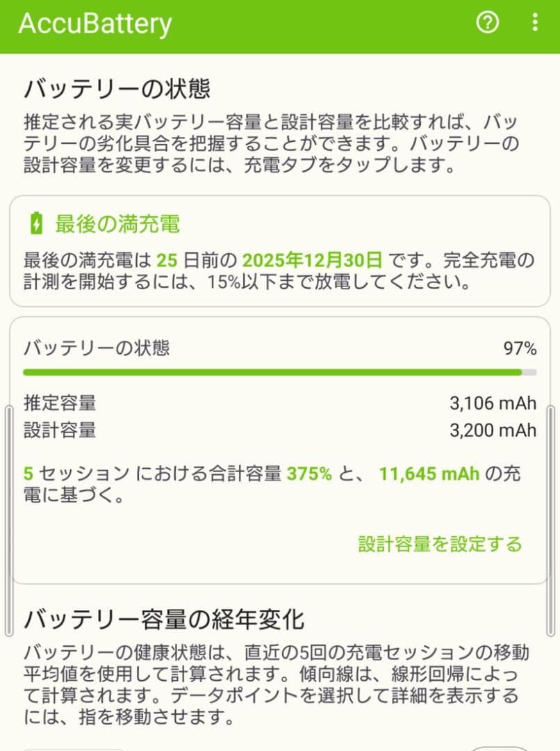 美品 SONY XPERIA 1 SOV40 64GB/ブラック/キャリア au