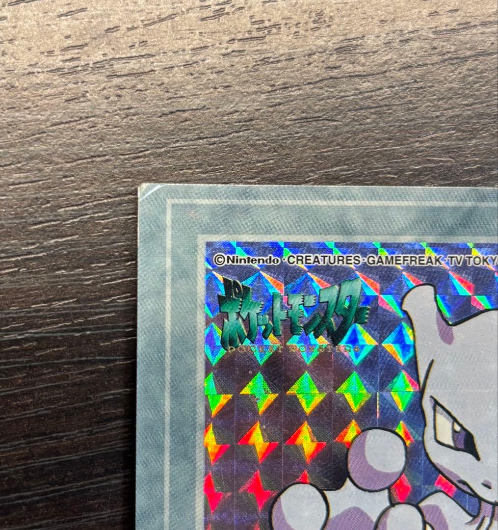 ポケモンポストカードキャラクターメールコレクション1998キラミュウツー希少品