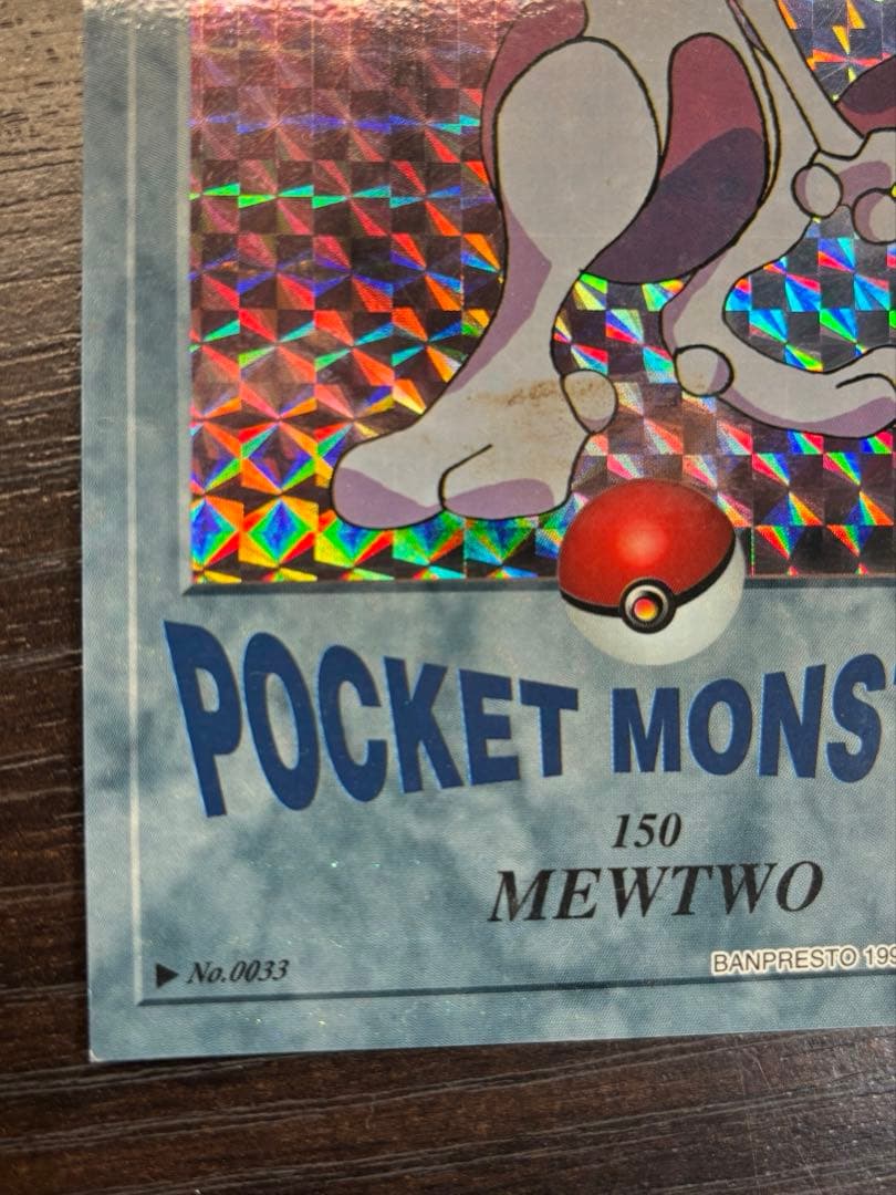 ポケモンポストカードキャラクターメールコレクション1998キラミュウツー希少品