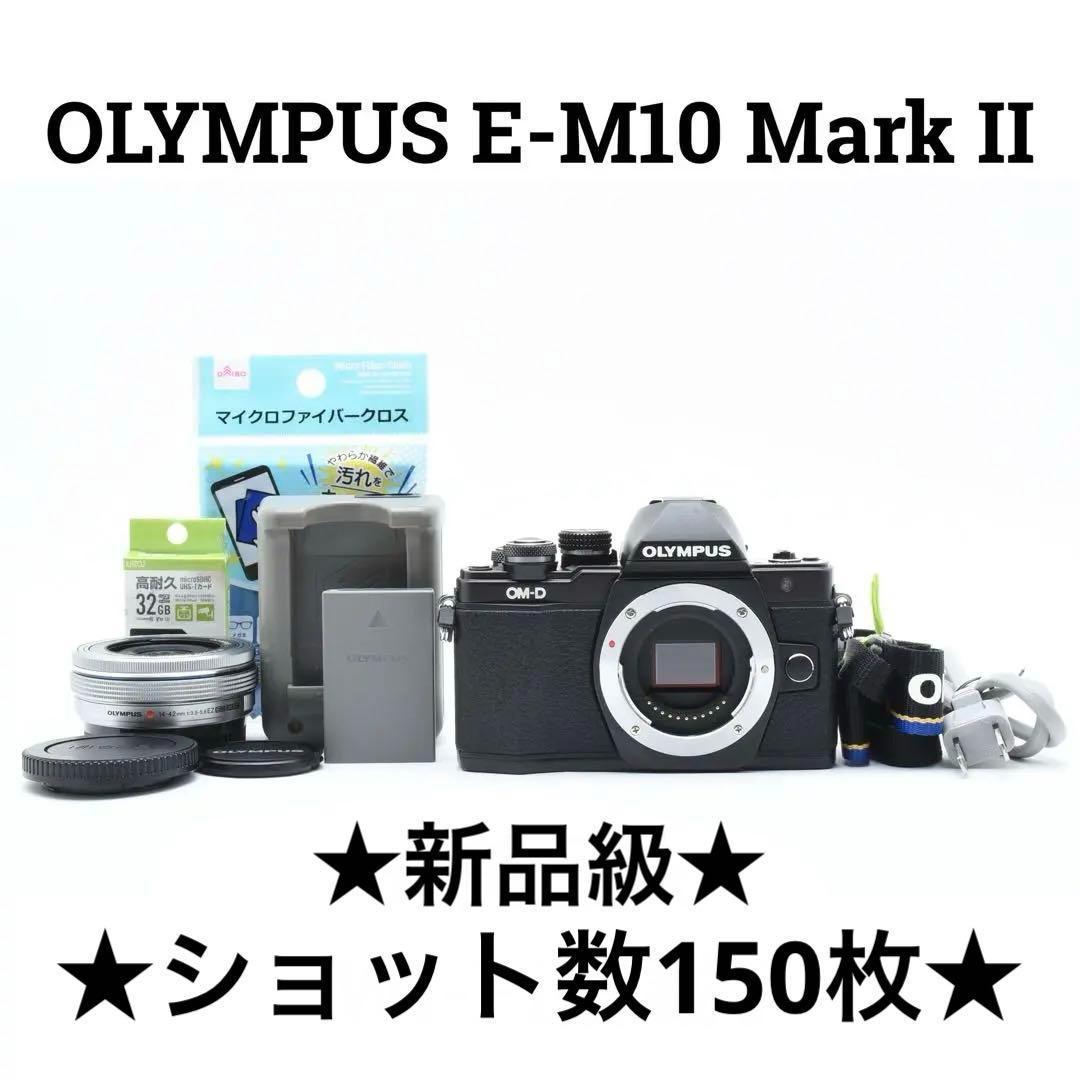 【新品級】OLYMPUS E-M10 Mark II Wi-Fi搭載