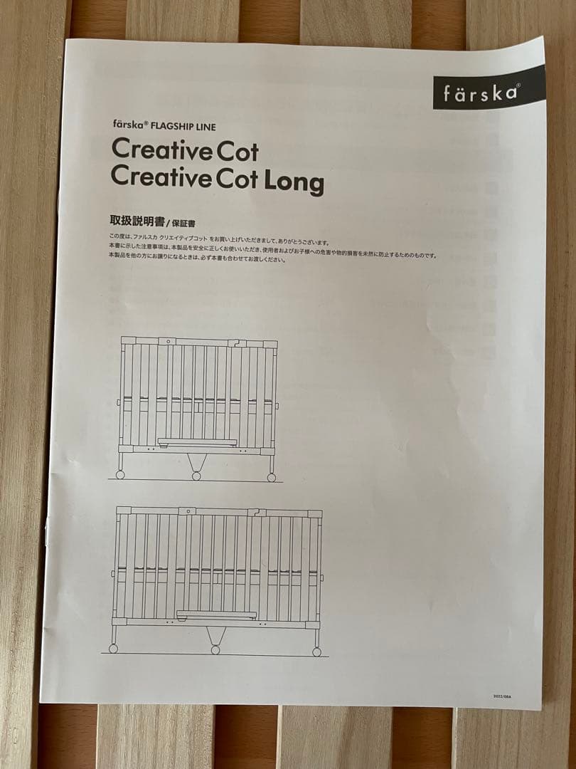 【美品】ファルスカ　［ミニサイズ］クリエイティブコット　ベビーベッド