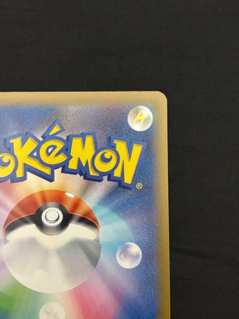 メガカイリューex 246/193 SAR ポケモンカード MEGAドリームex